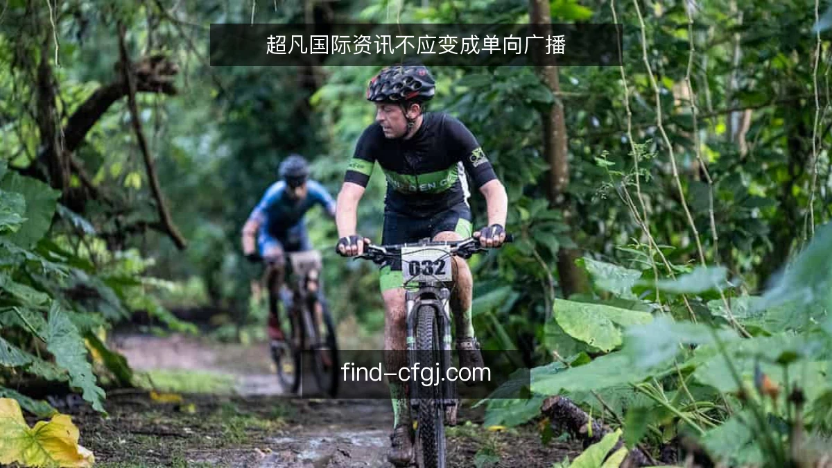 超凡国际资讯不应变成单向广播