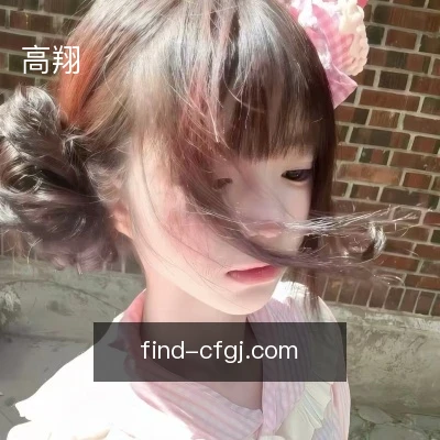 高翔