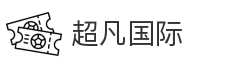 超凡国际