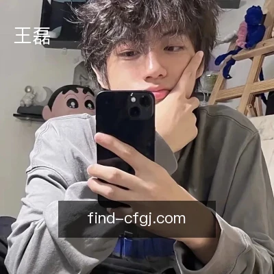 王磊